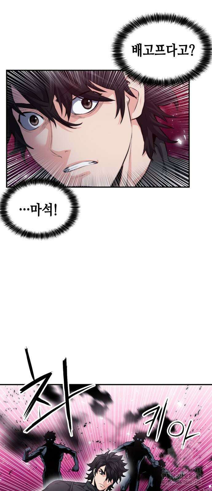 서울역 드루이드 181화 24