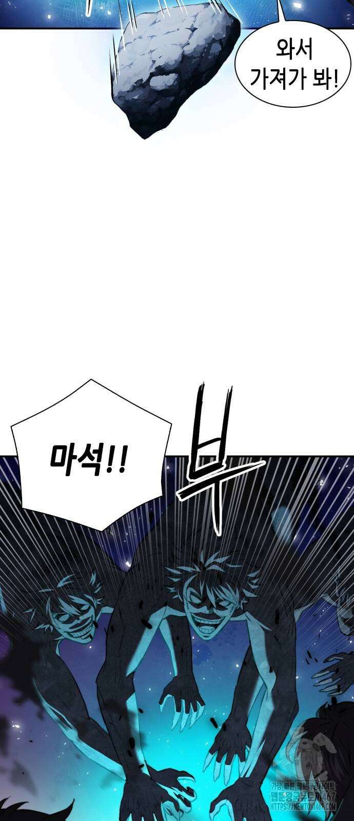 서울역 드루이드 181화 28