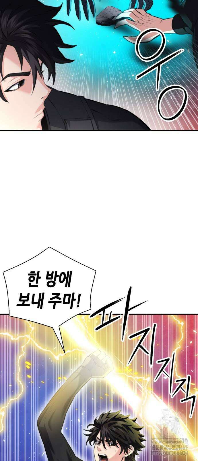 서울역 드루이드 181화 29