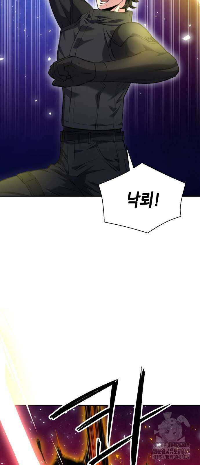 서울역 드루이드 181화 30