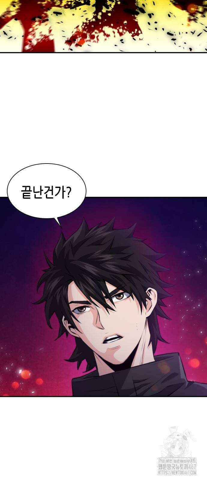 서울역 드루이드 181화 32