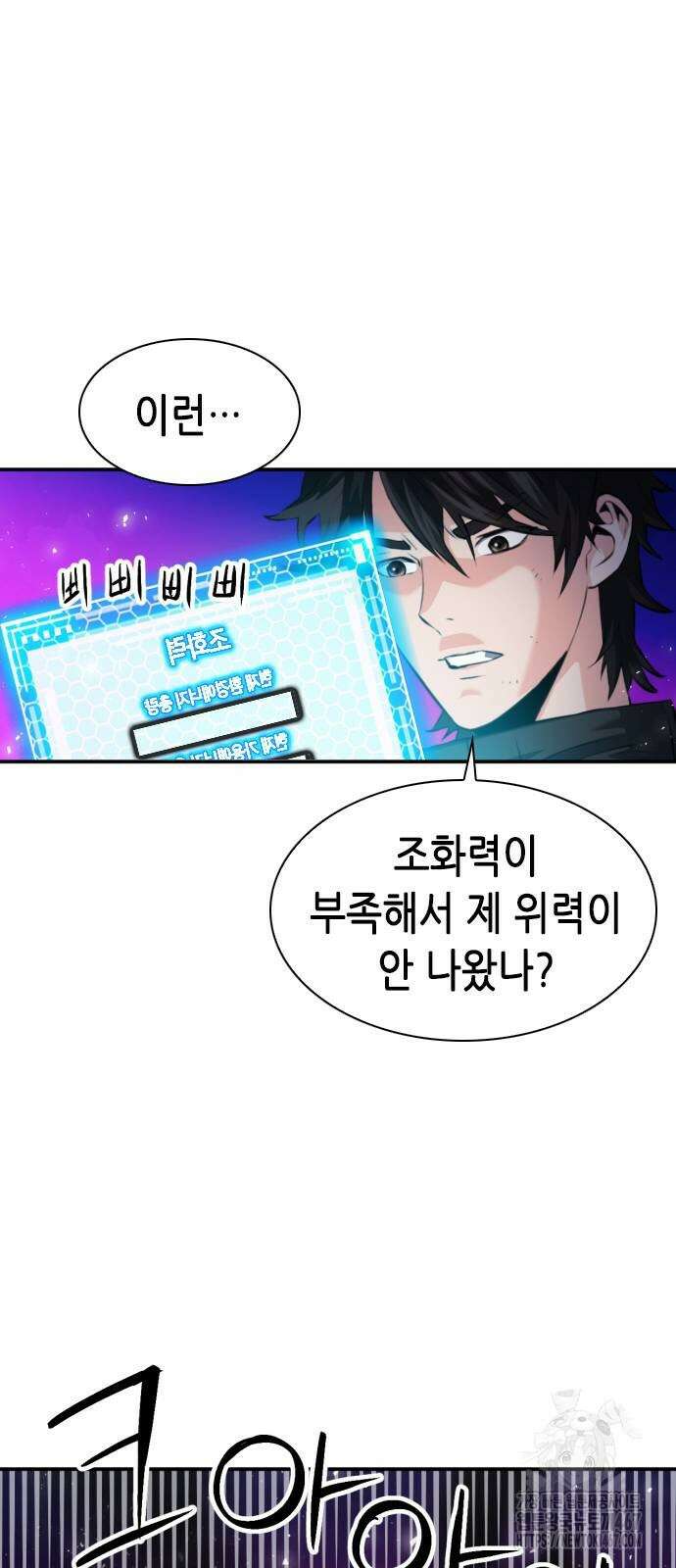 서울역 드루이드 181화 34