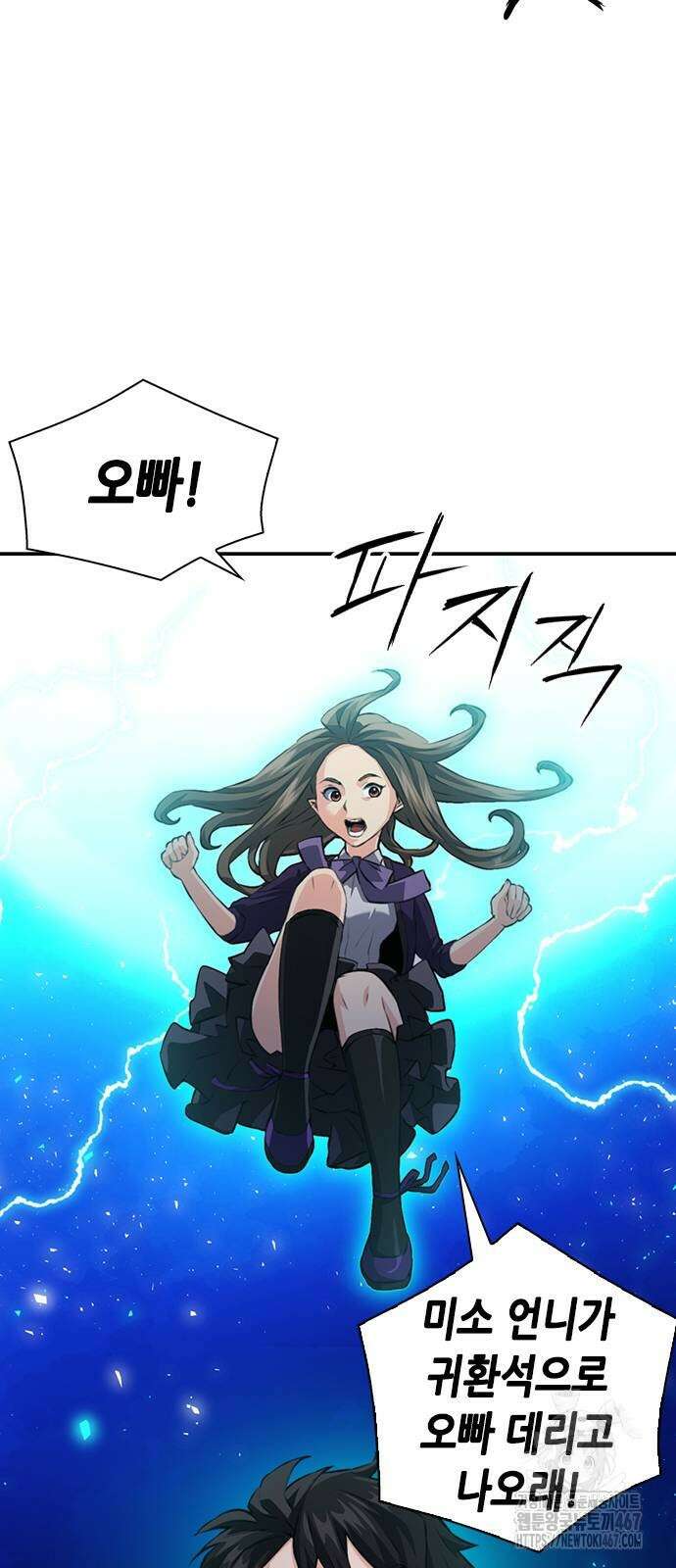 서울역 드루이드 181화 37