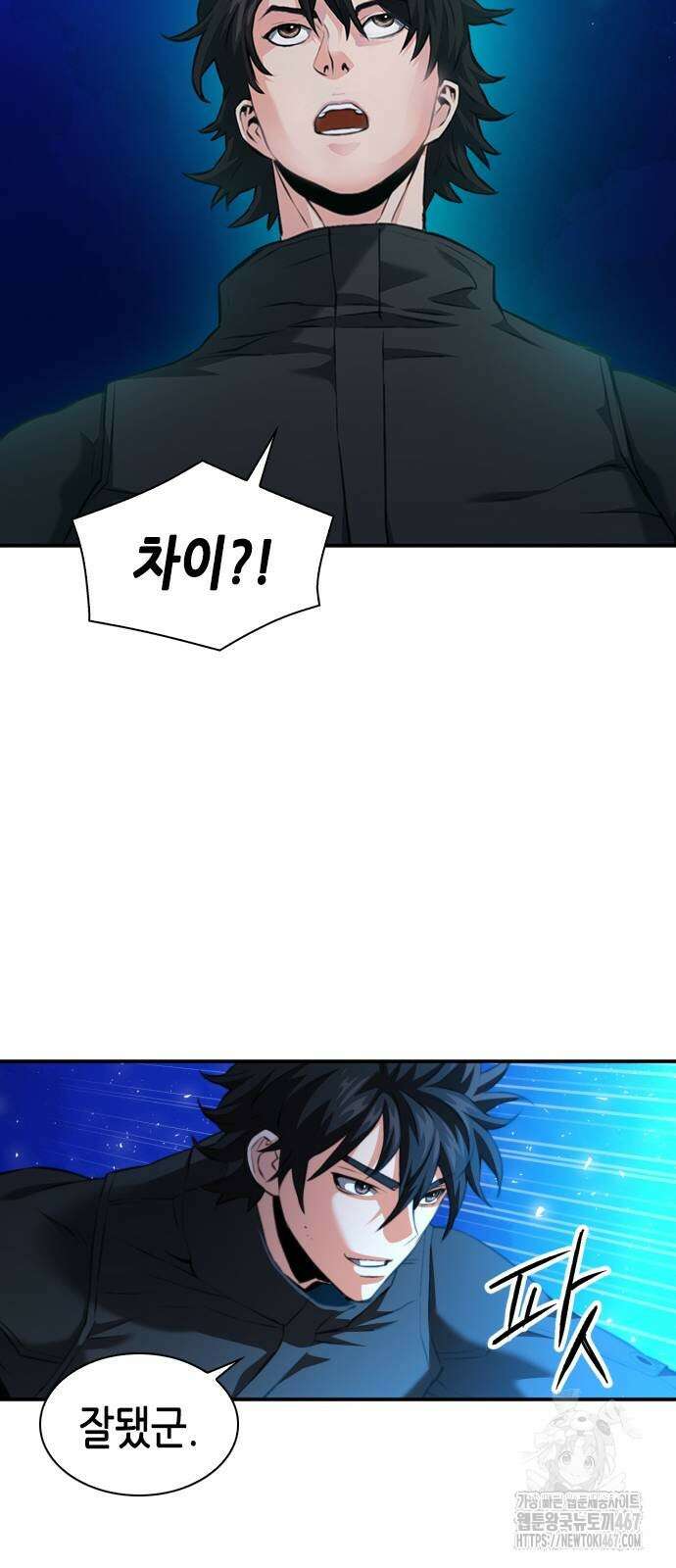 서울역 드루이드 181화 38