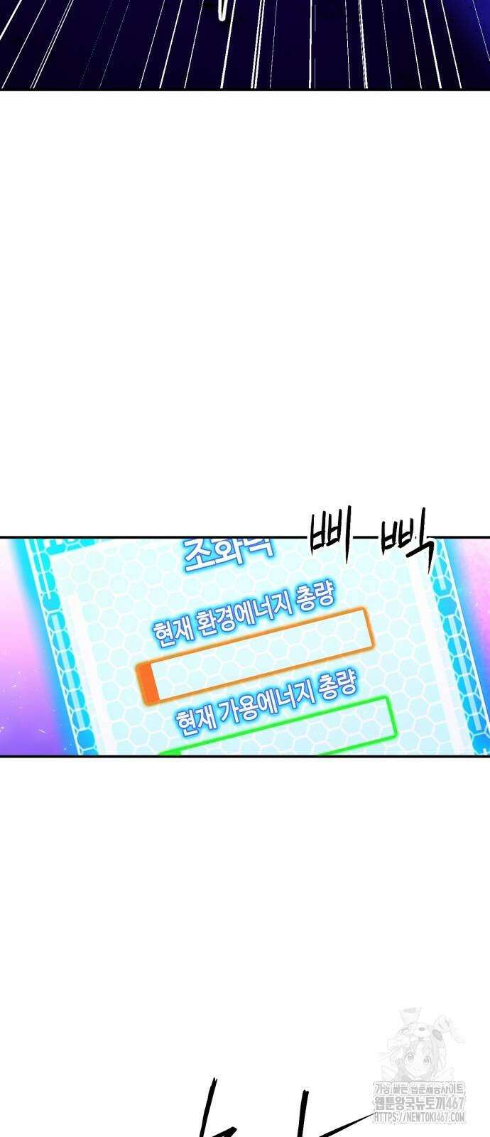 서울역 드루이드 181화 41