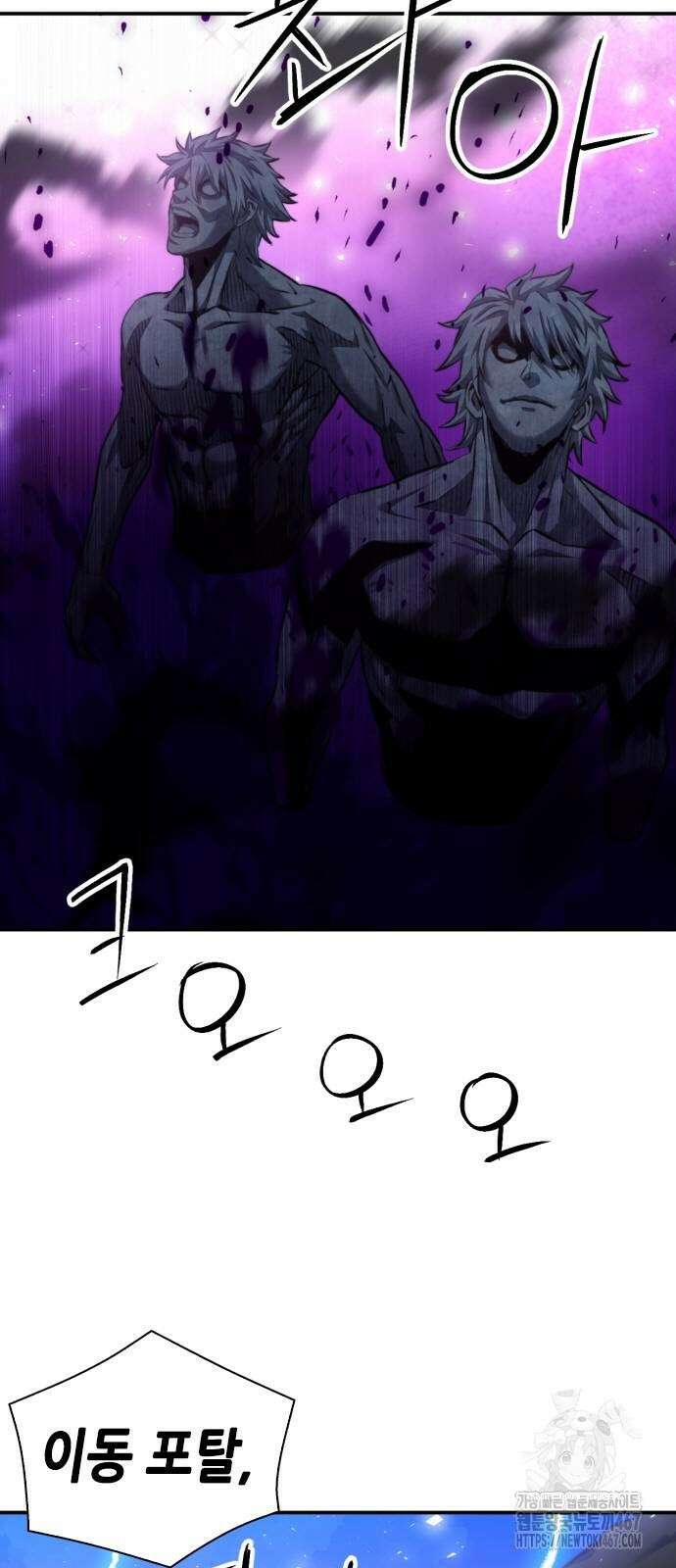 서울역 드루이드 181화 42