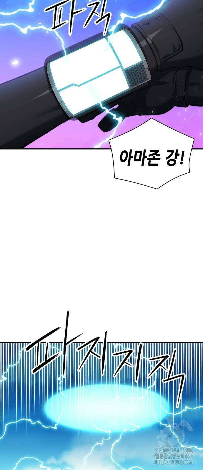 서울역 드루이드 181화 43