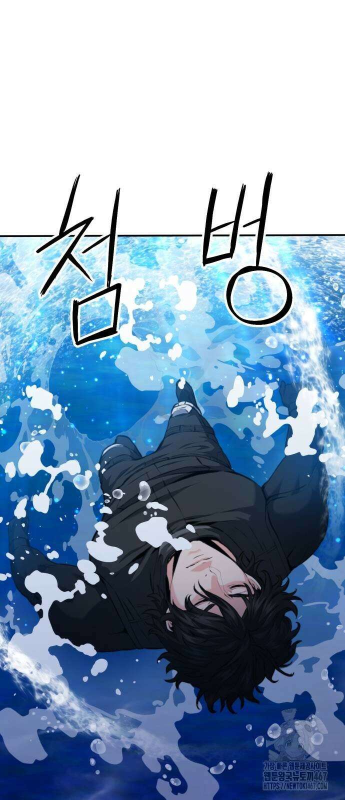서울역 드루이드 181화 46