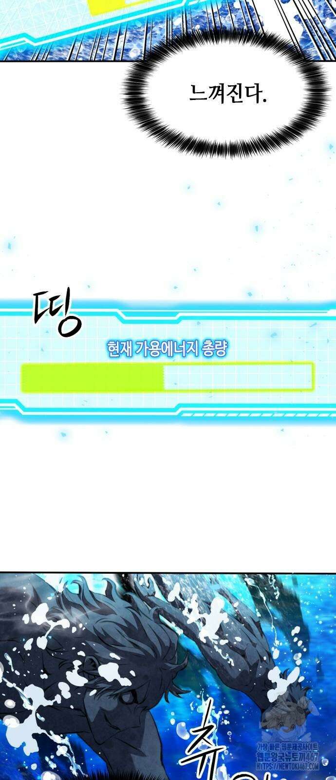 서울역 드루이드 181화 48