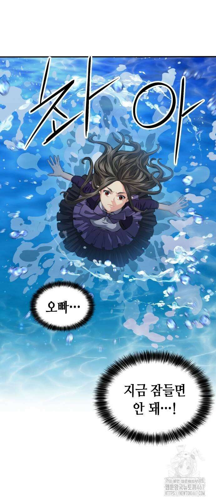 서울역 드루이드 181화 59