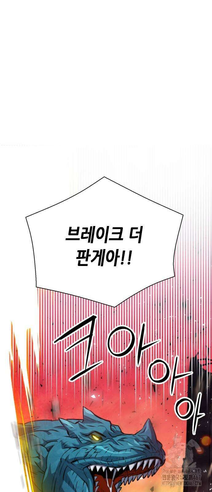 서울역 드루이드 181화 60