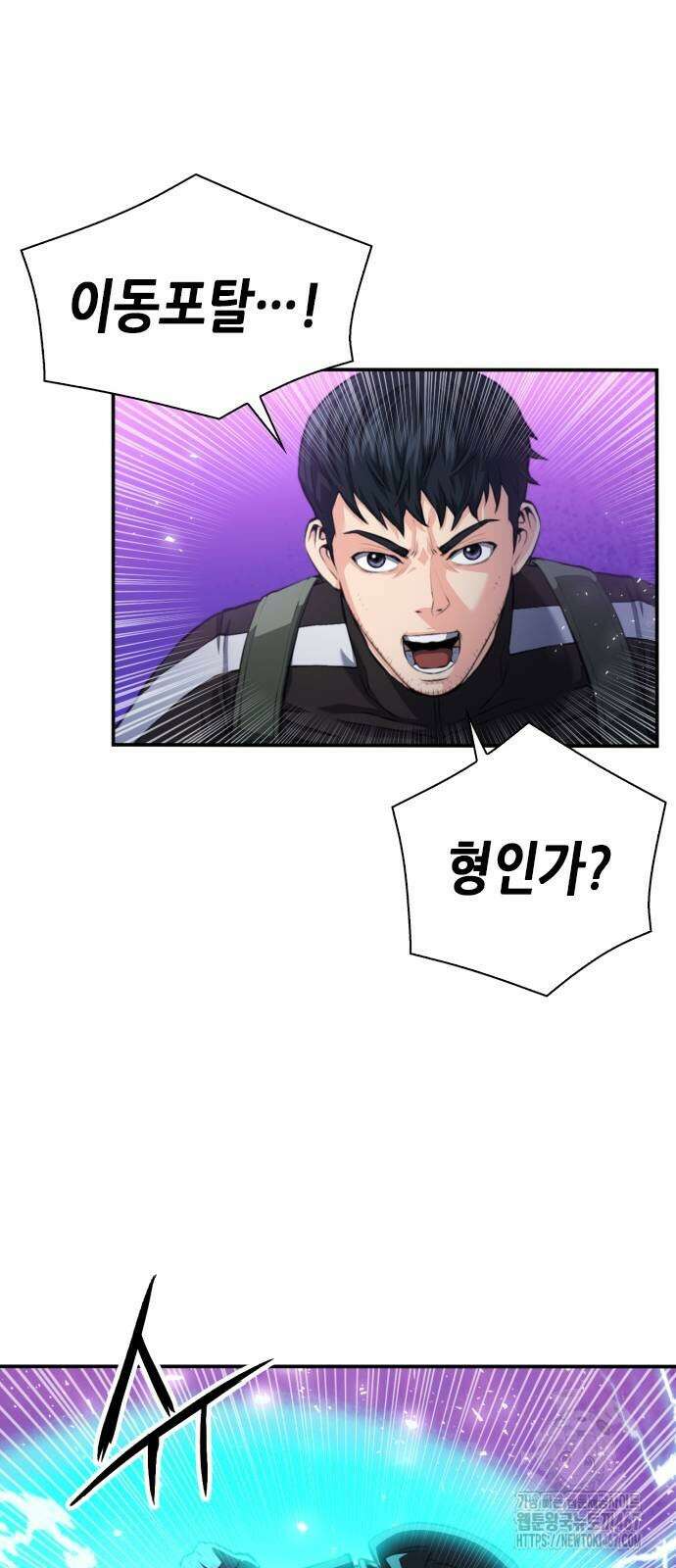 서울역 드루이드 181화 63