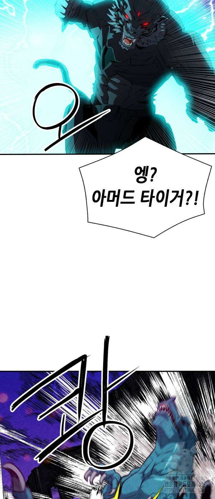 서울역 드루이드 181화 64