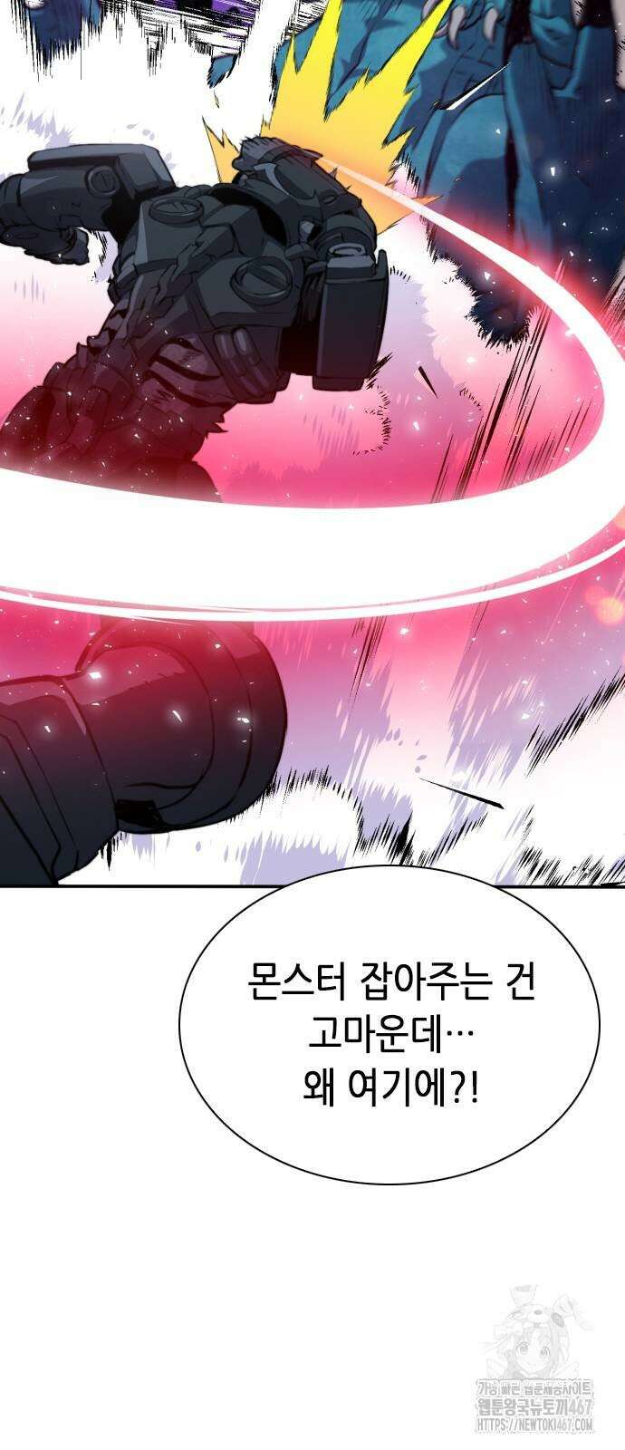 서울역 드루이드 181화 65