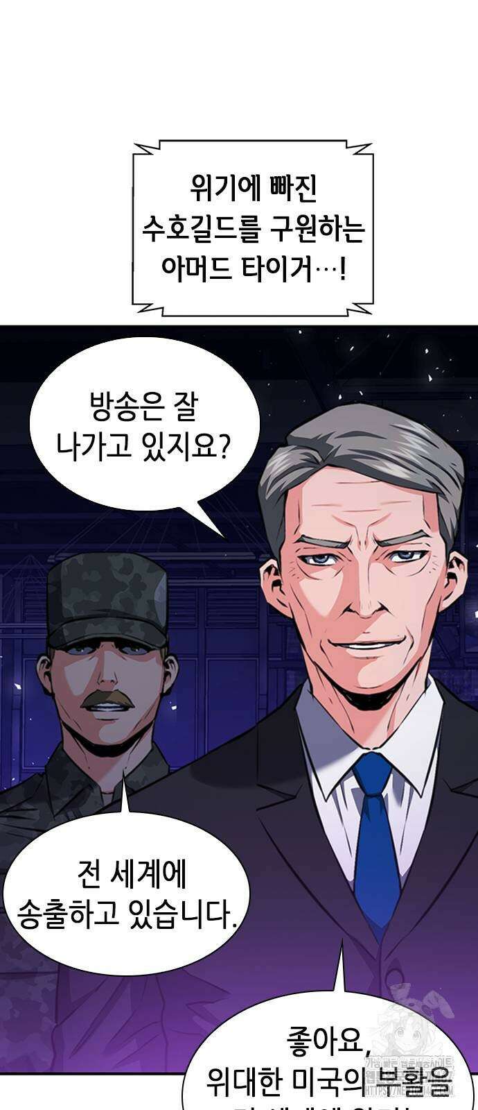 서울역 드루이드 181화 66