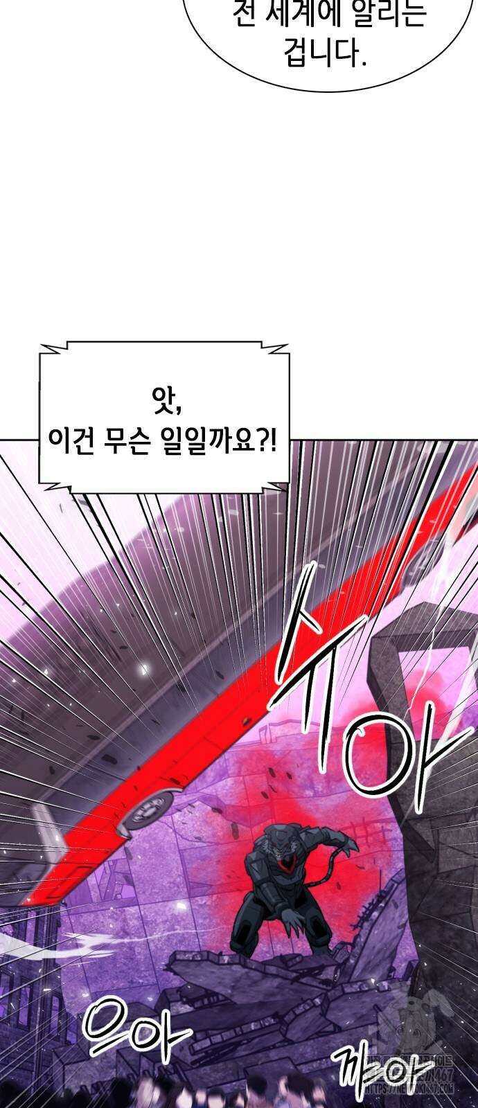 서울역 드루이드 181화 67