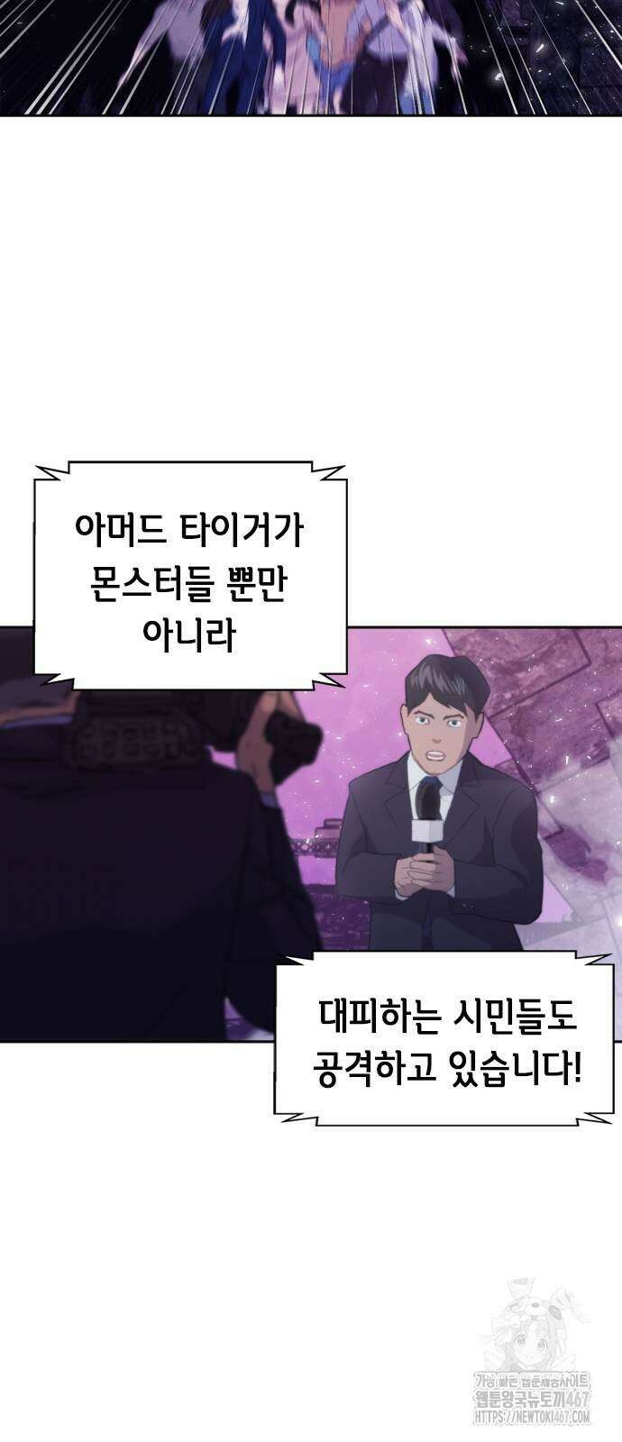 서울역 드루이드 181화 68