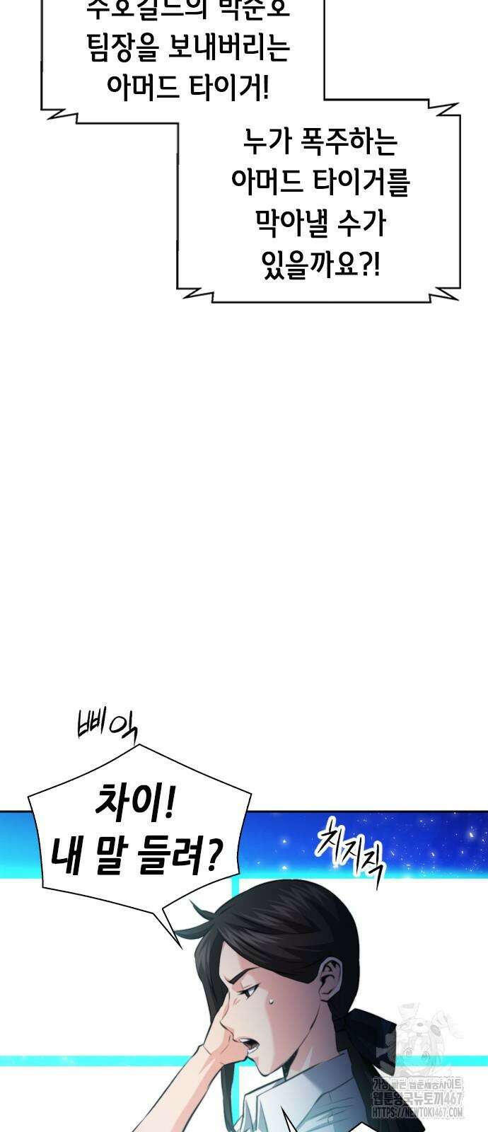 서울역 드루이드 181화 72