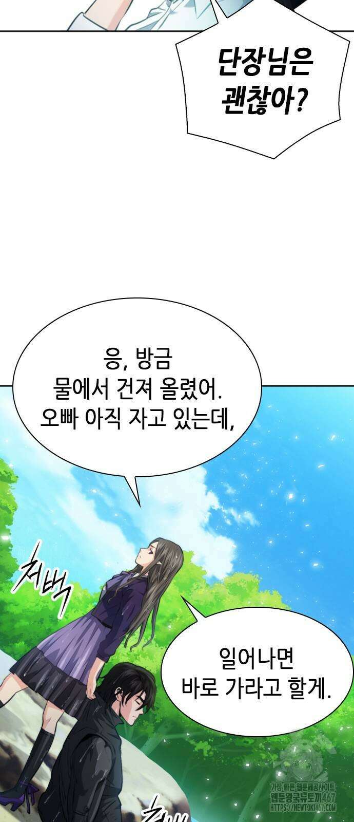 서울역 드루이드 181화 73