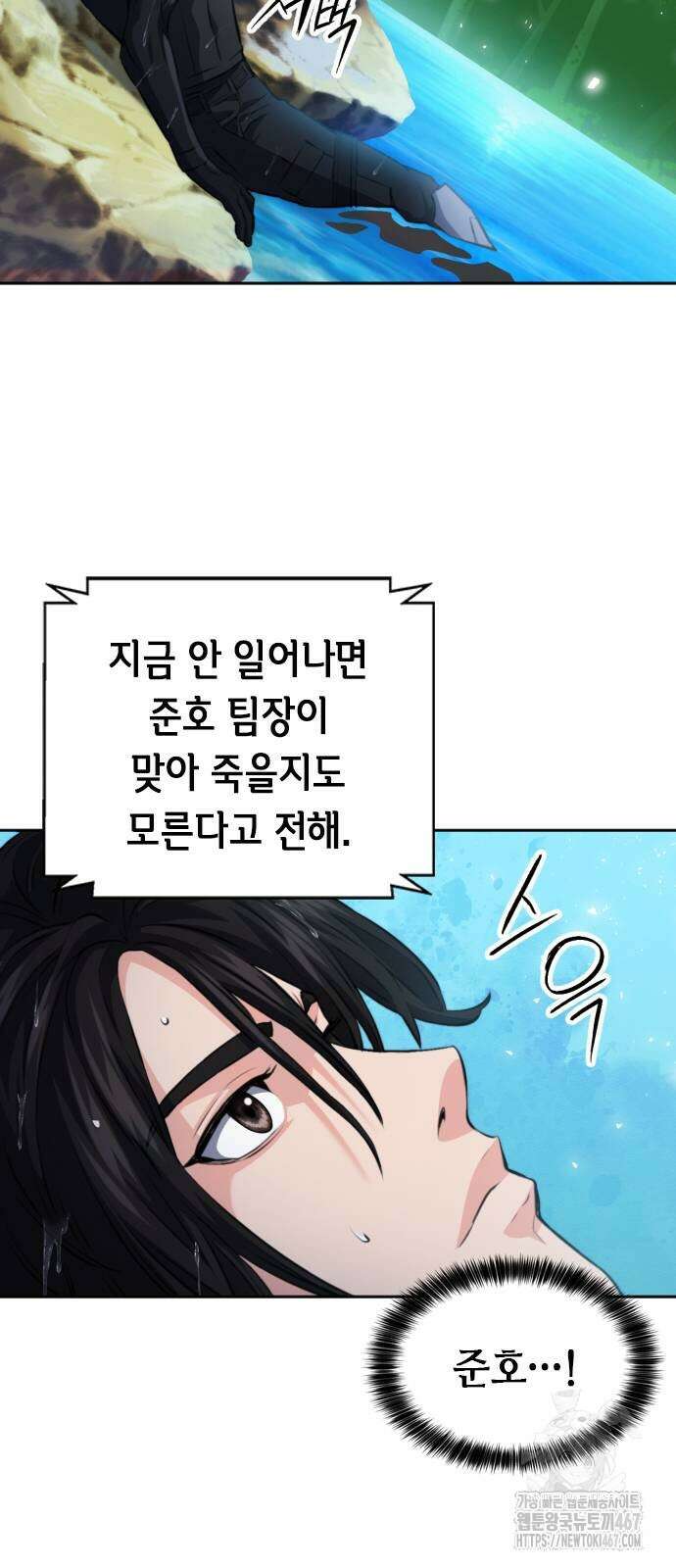 서울역 드루이드 181화 74