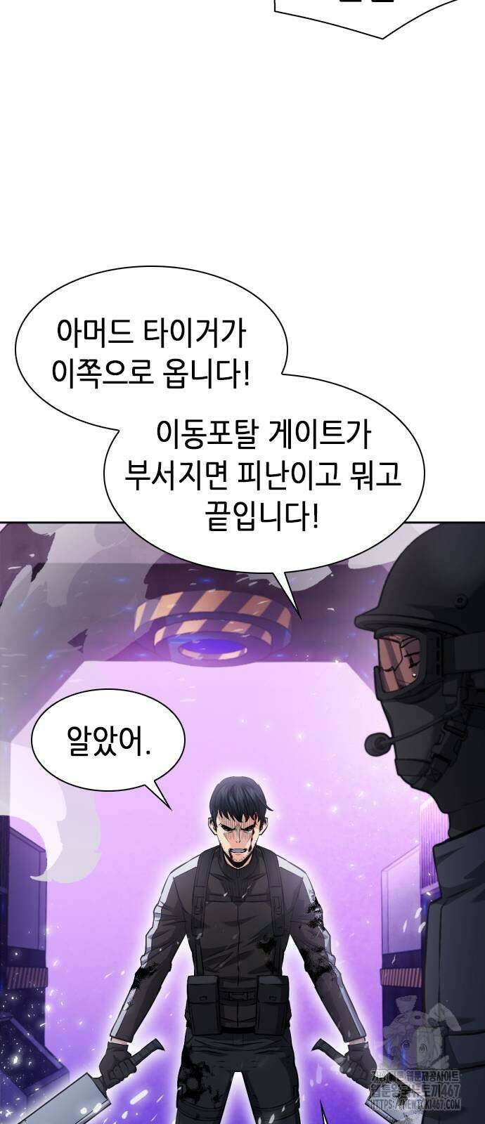 서울역 드루이드 181화 77
