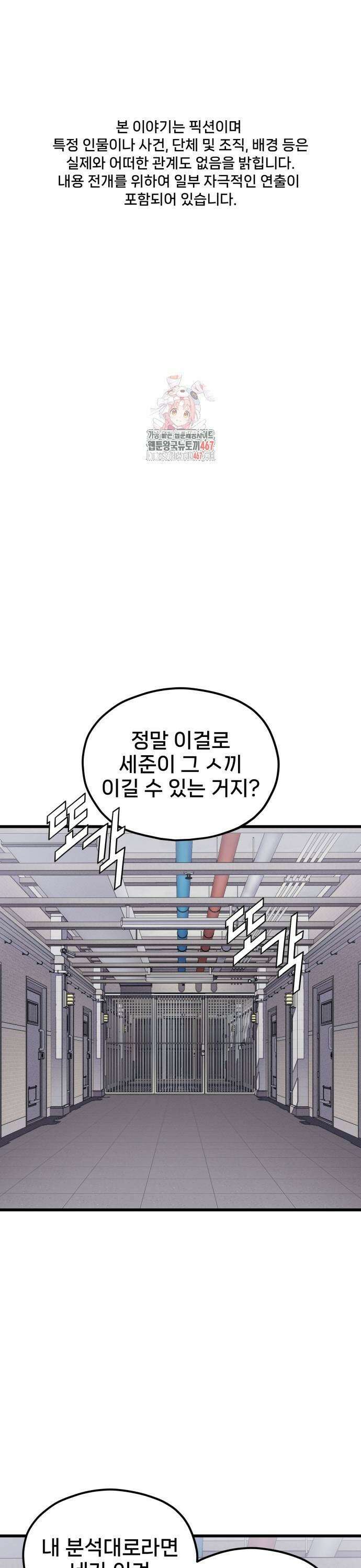 갱생교실 8화 1