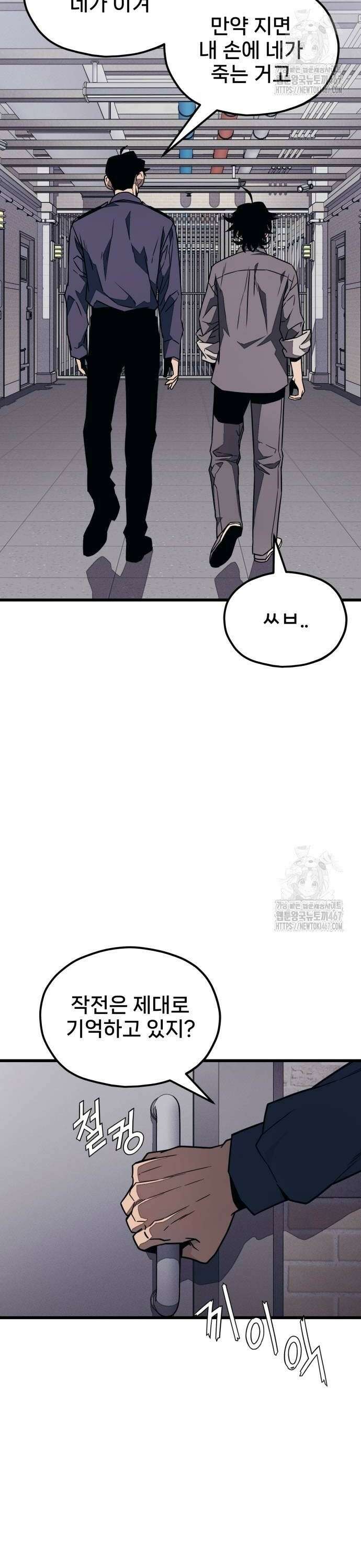 갱생교실 8화 2