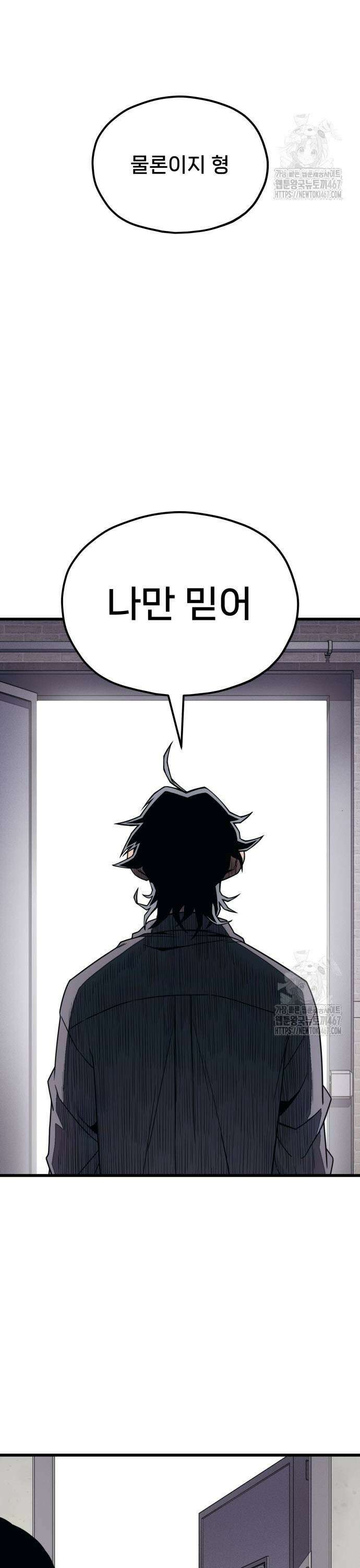 갱생교실 8화 3