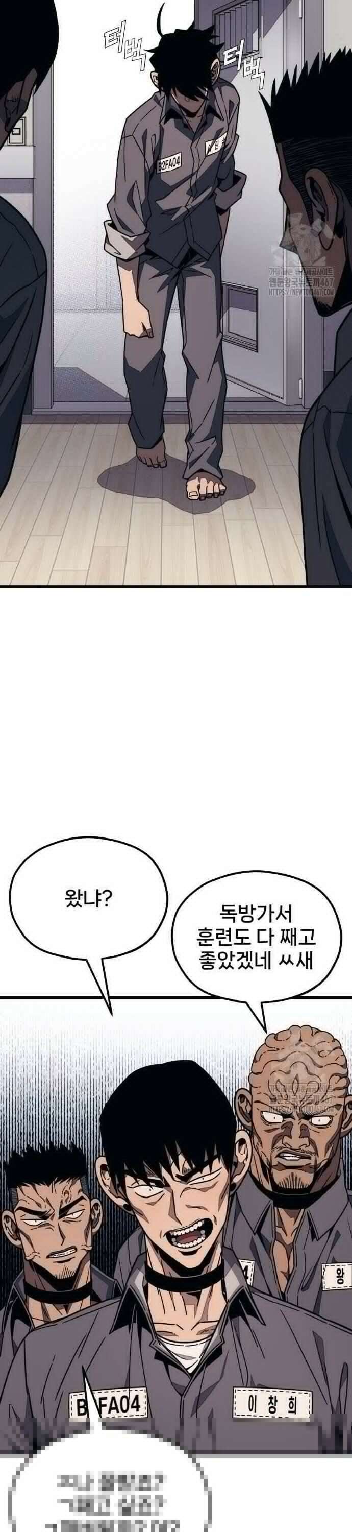 갱생교실 8화 4