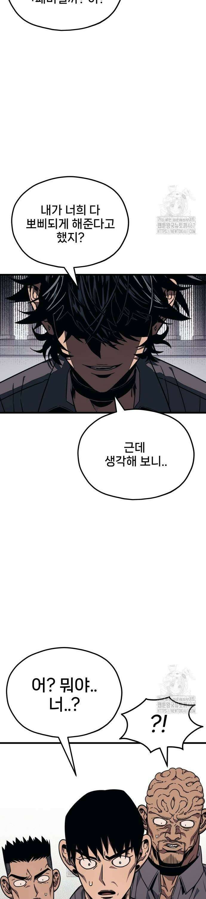 갱생교실 8화 5