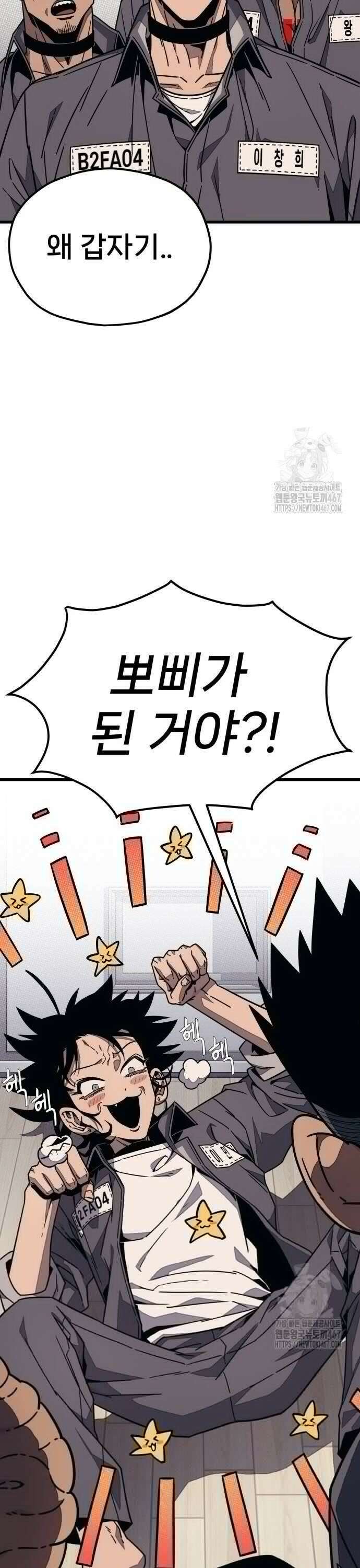 갱생교실 8화 6