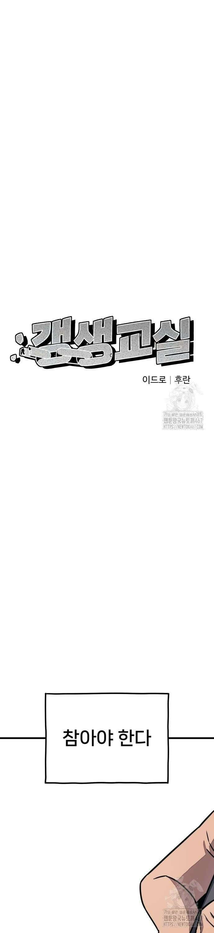 갱생교실 8화 8