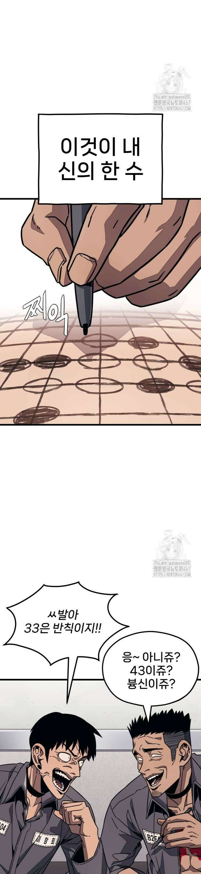 갱생교실 8화 11