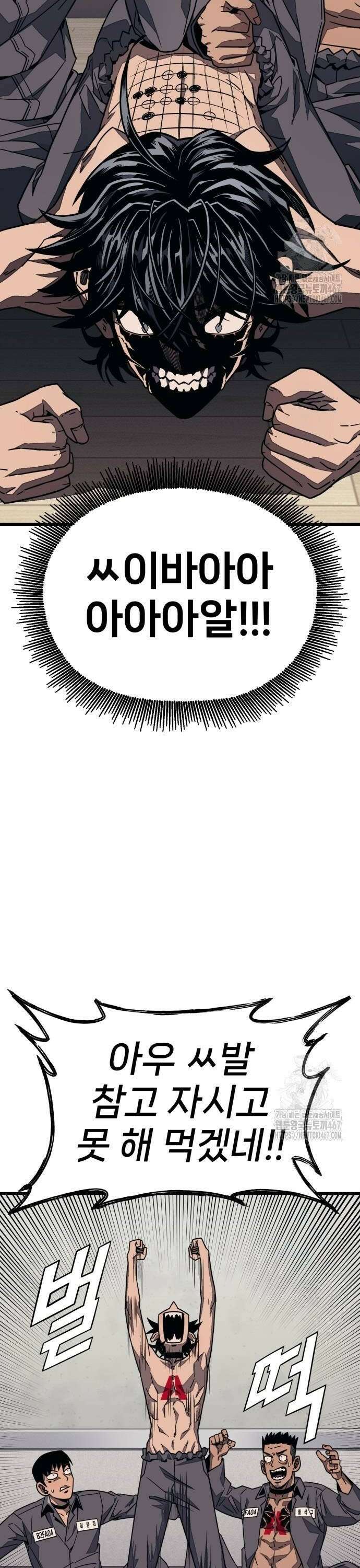 갱생교실 8화 12