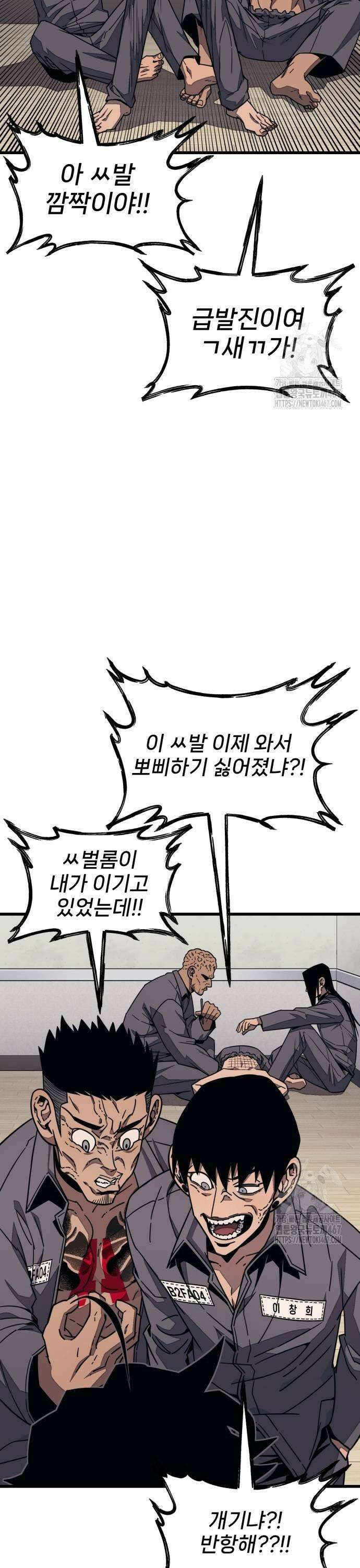 갱생교실 8화 13