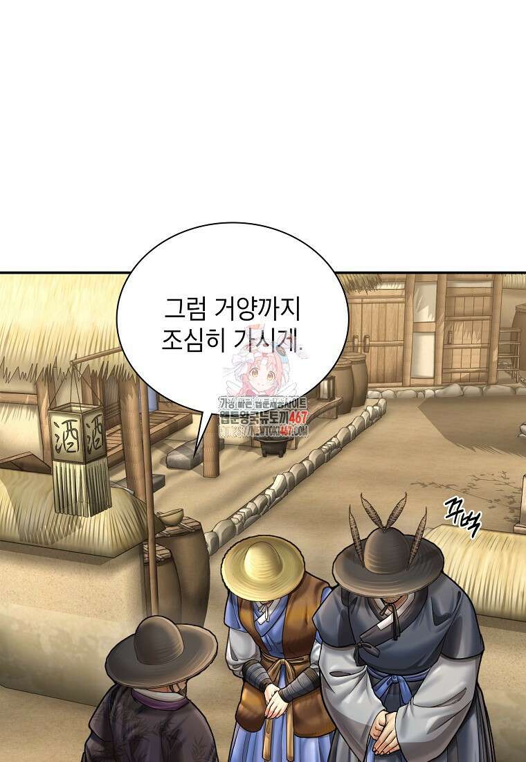 근육조선 시즌2 21화 1