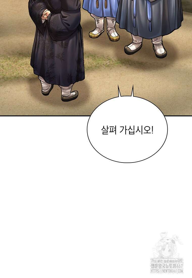 근육조선 시즌2 21화 2