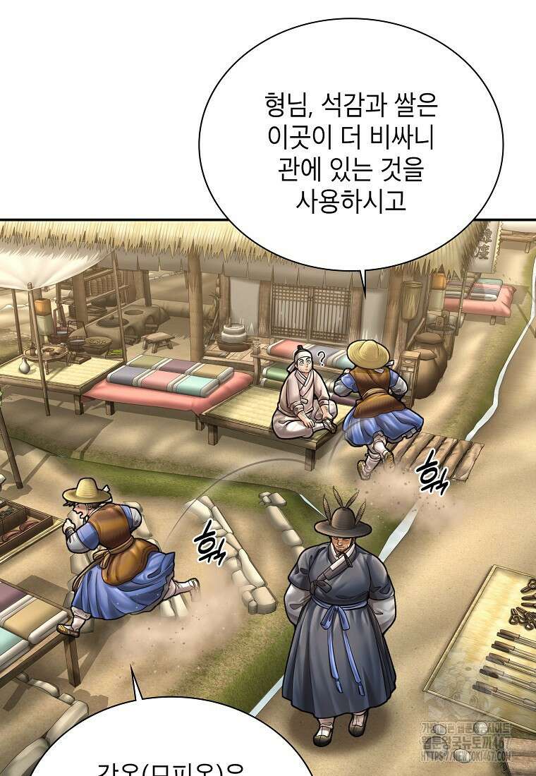 근육조선 시즌2 21화 3