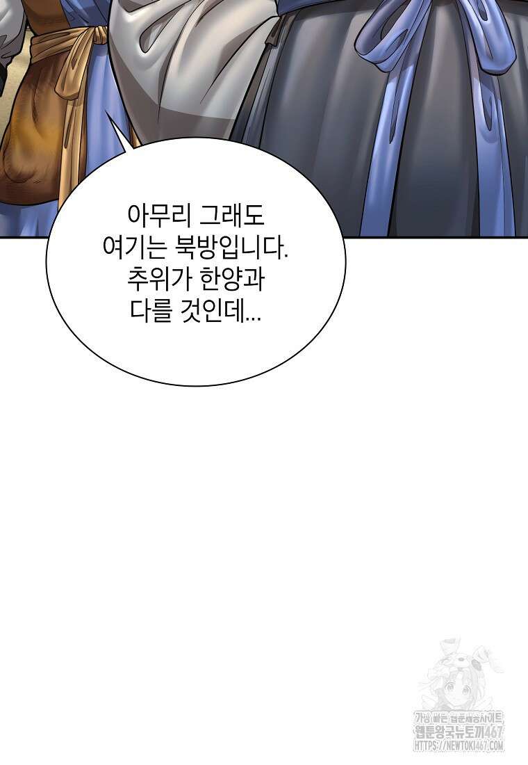 근육조선 시즌2 21화 6