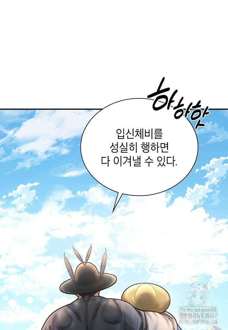 근육조선 시즌2 21화 7