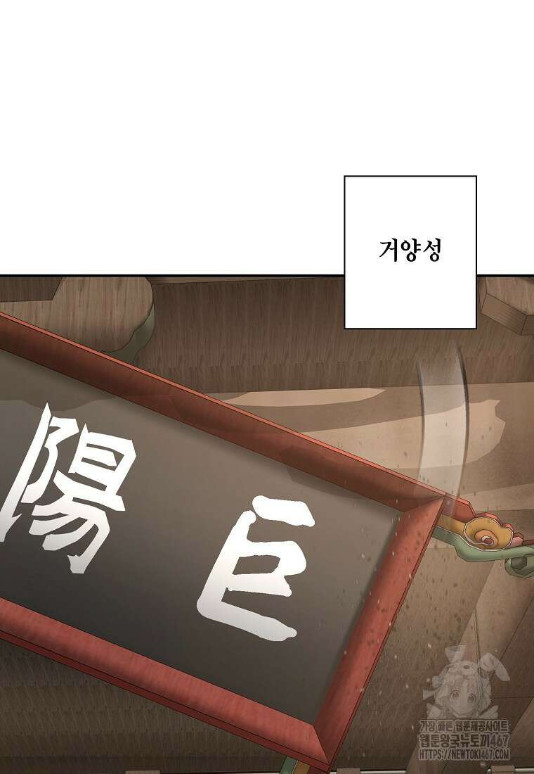 근육조선 시즌2 21화 10