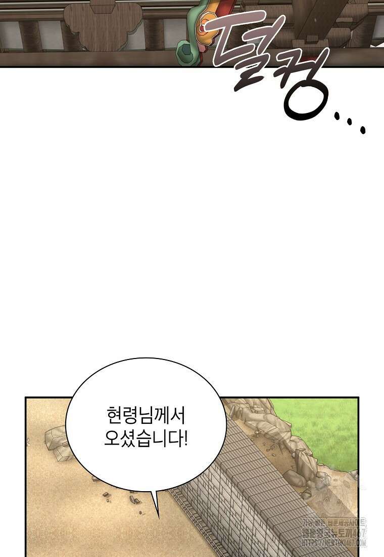 근육조선 시즌2 21화 11