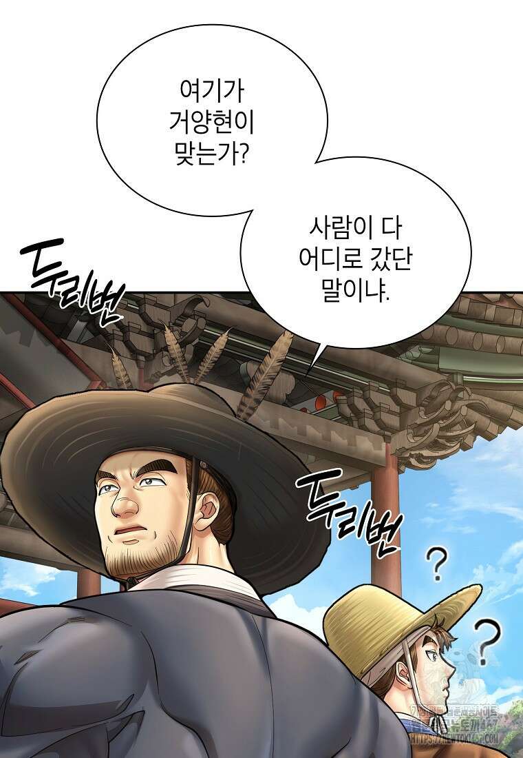 근육조선 시즌2 21화 13