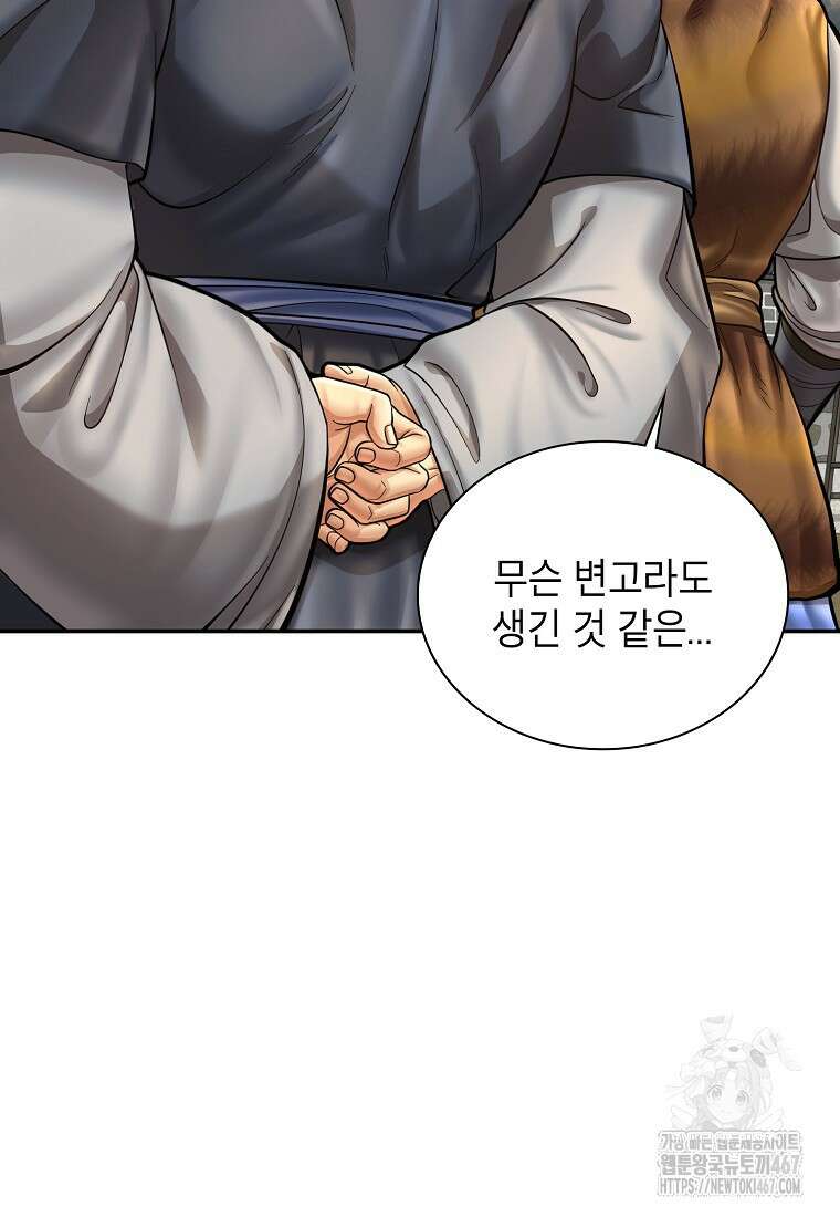 근육조선 시즌2 21화 14