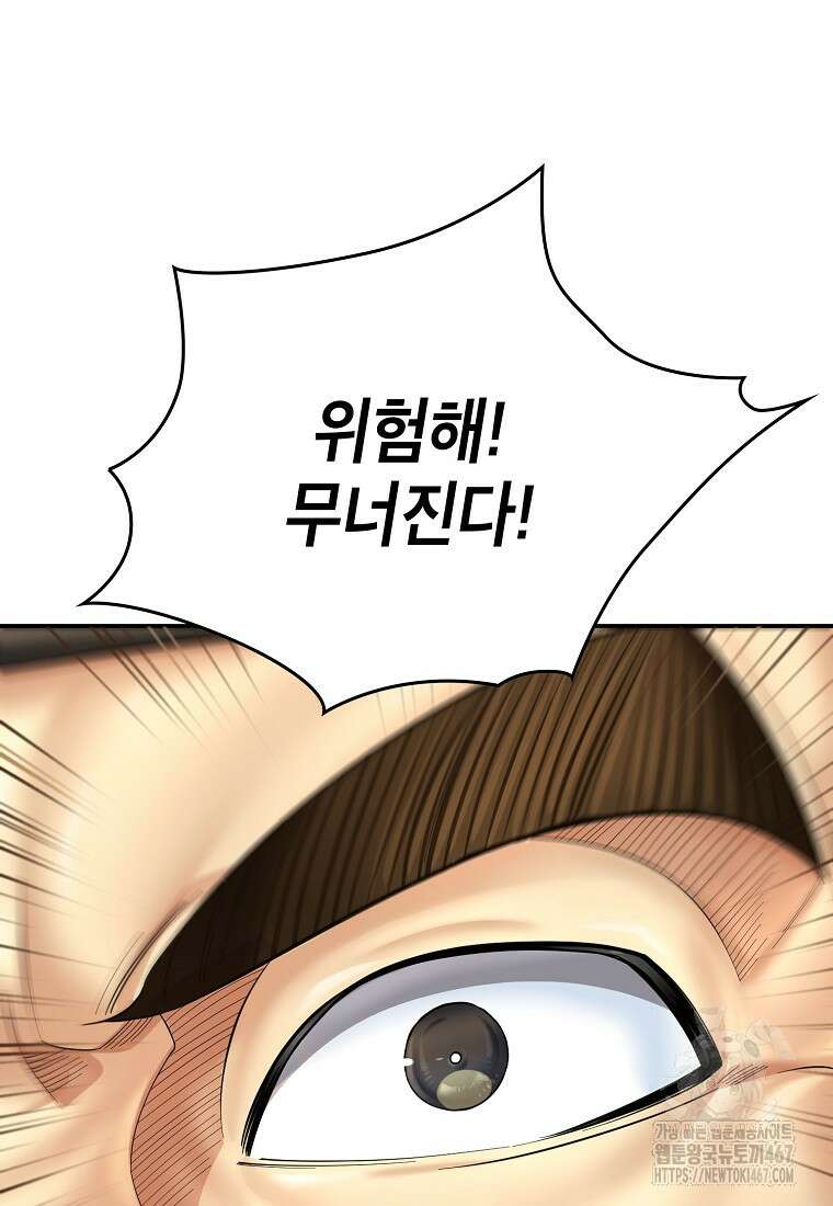 근육조선 시즌2 21화 15