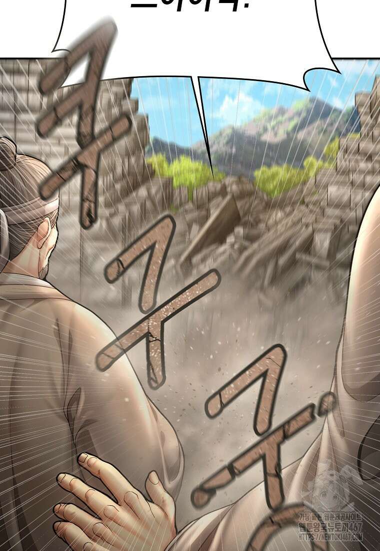 근육조선 시즌2 21화 19