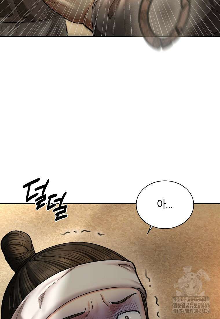 근육조선 시즌2 21화 20