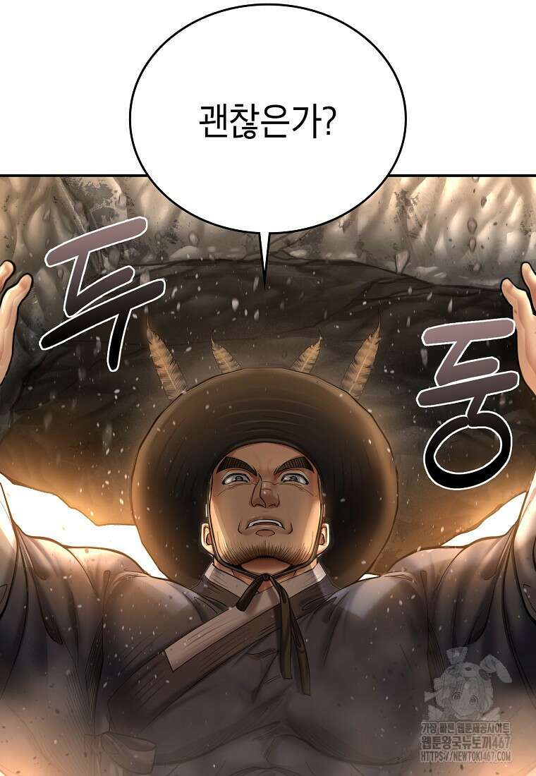 근육조선 시즌2 21화 22
