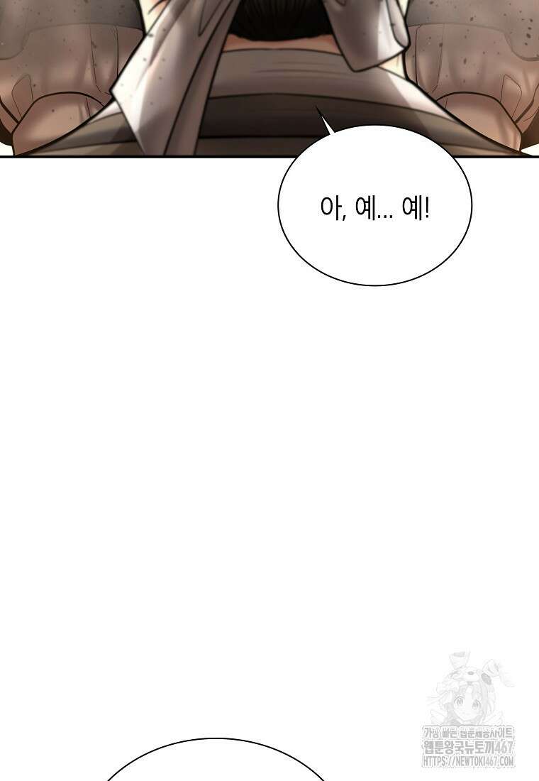 근육조선 시즌2 21화 24