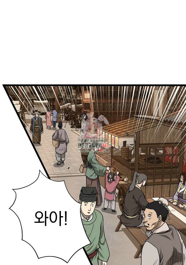 로그인 무림 210화 1